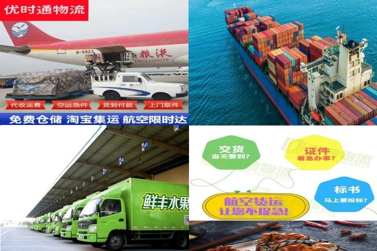 弥渡到葡萄牙航空货运公司-弥渡到葡萄牙物流专线